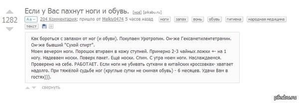 В догонку к посту, может кто знает как избавится от потливости рук? Пробовал ванночки с нашатырем, не помогло. Выкладывайте свои советы