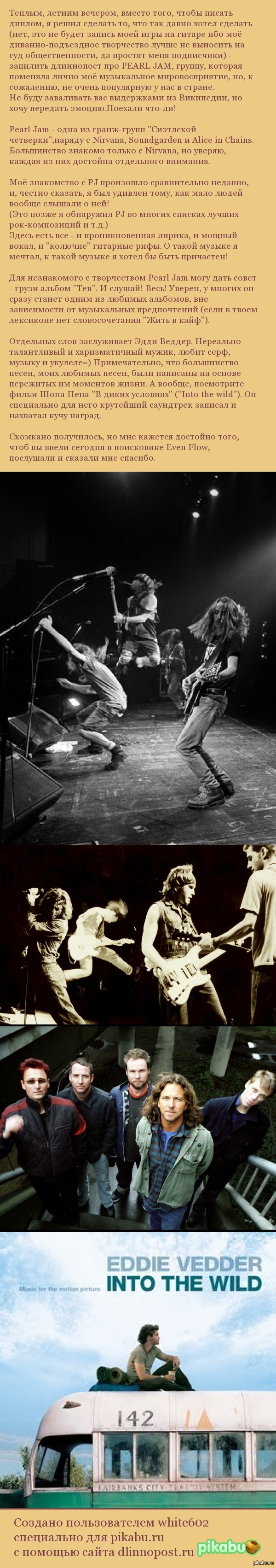 PEARL JAM,      20-  ,   , ,  