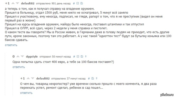   )))    <a href="http://pikabu.ru/story/idioten_test_kak_dumaete_v_rossii_nuzhno_takoe_vvesti_844726">http://pikabu.ru/story/_844726</a>