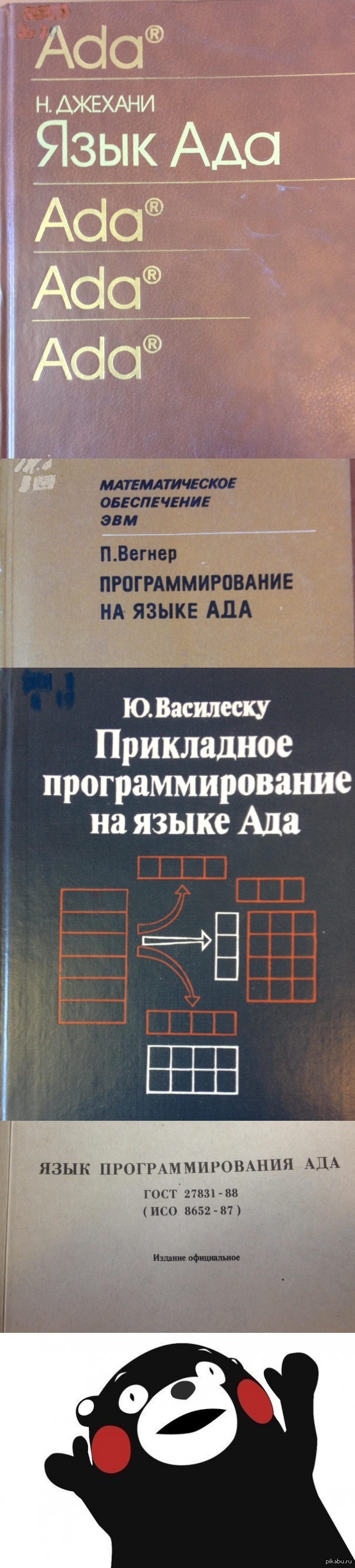 Зачем? во славу сатане, конечно! - Моё, Длиннопост, Во славу Сатане, Язык ада