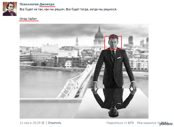 Пирс Джокер Хайям