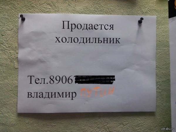 Путин вездесущ!