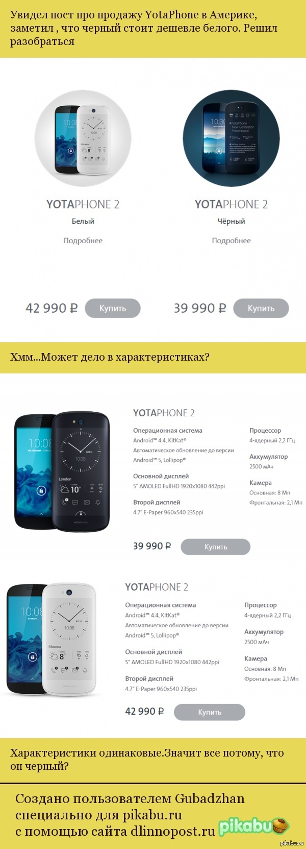 Все потому , что он черный?