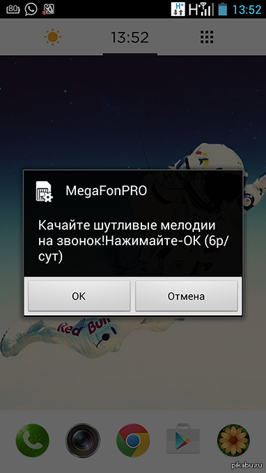 Megafonpro. Megafonpro temporary Error.