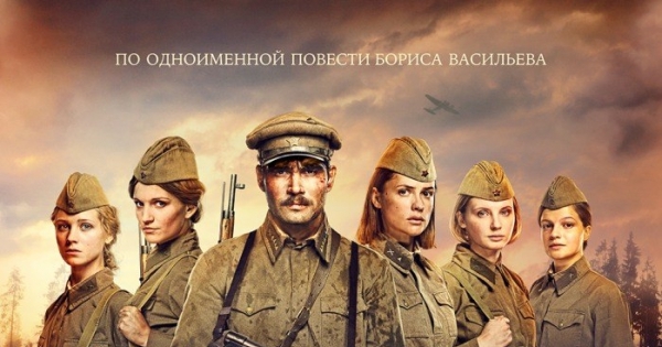 А зори здесь новые. Любэ а зори здесь. А зори здесь тихие (2 DVD). Катя Баландина и а зори здесь тихие 2015. А зори здесь тихие часовня.