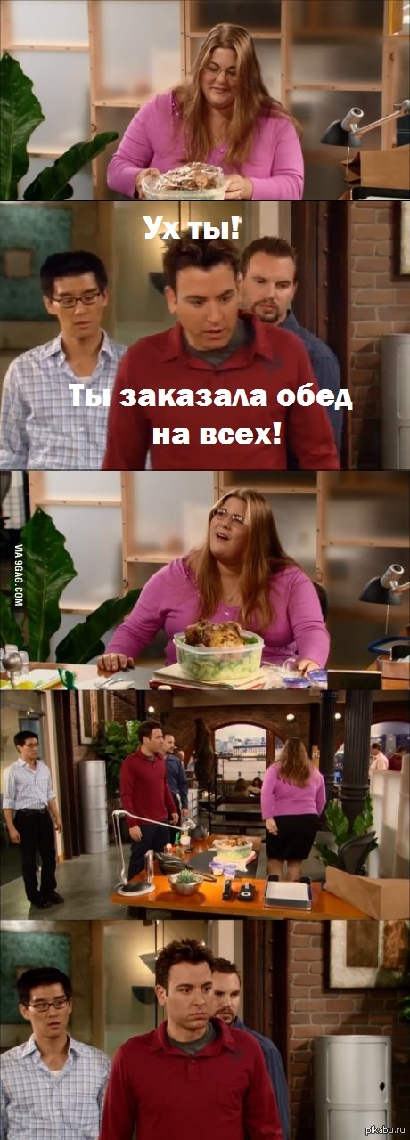 "Классический Тед Шмосби"