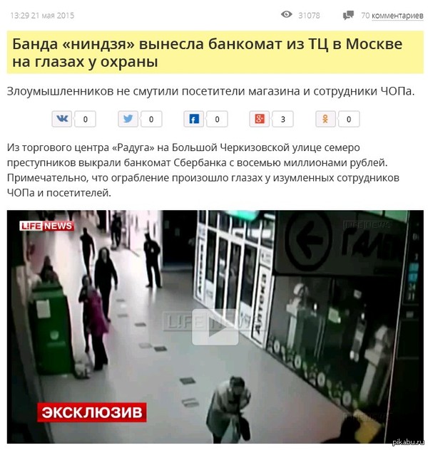   ,   . http://lifenews.ru/news/154286