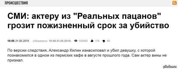 Реальный пацан