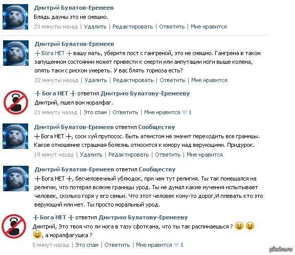 Сам я атеист, но.... | Пикабу