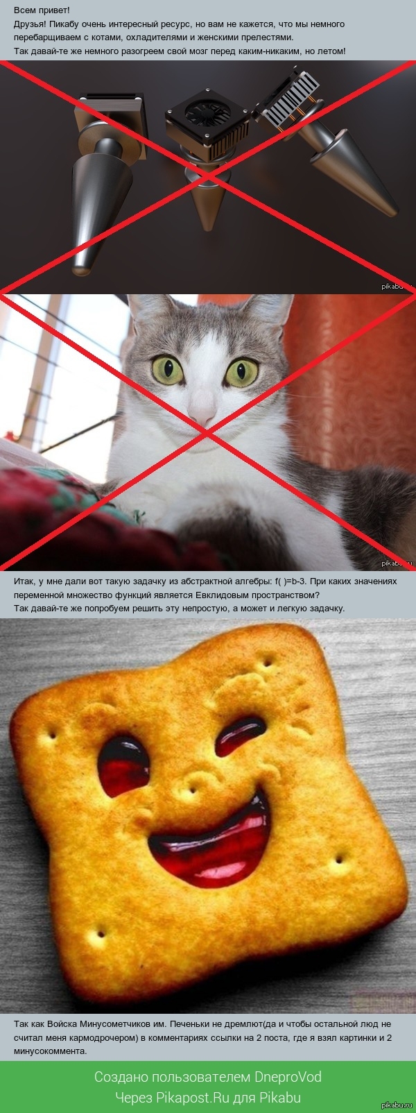 ������ ��� �������!