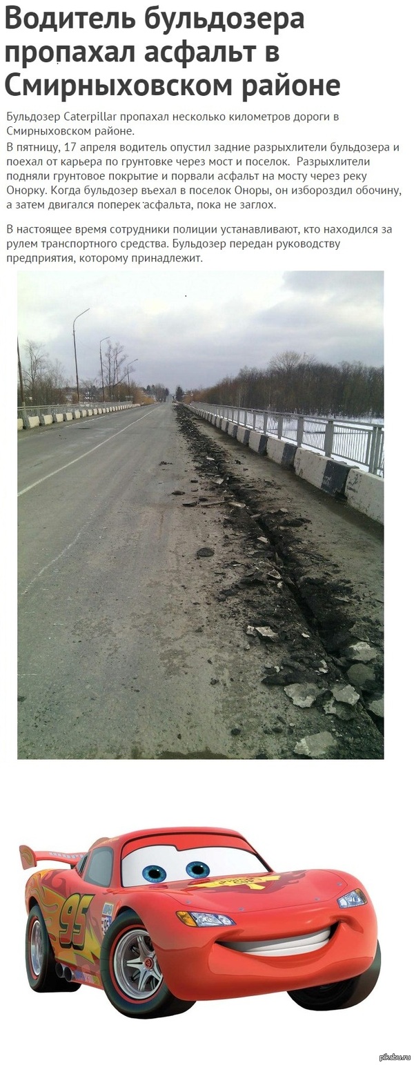 Так началась история Молнии Маквина.