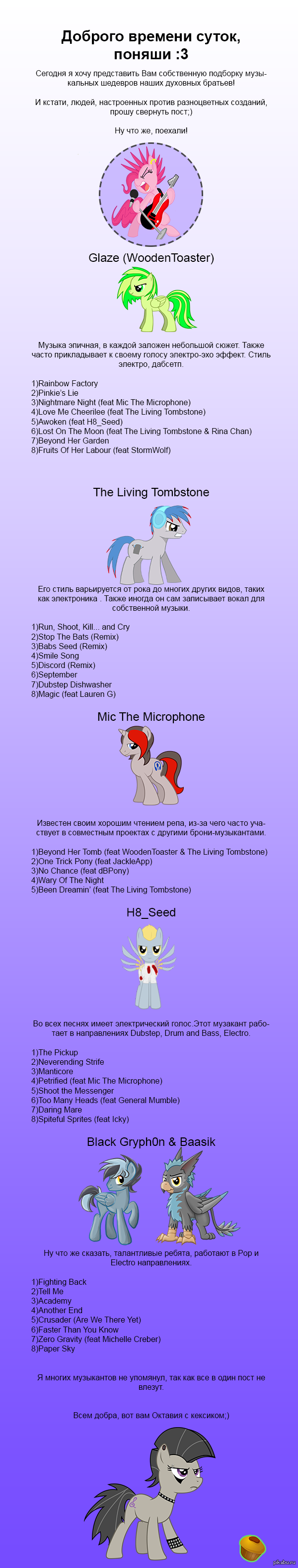 mic the microphone pony september