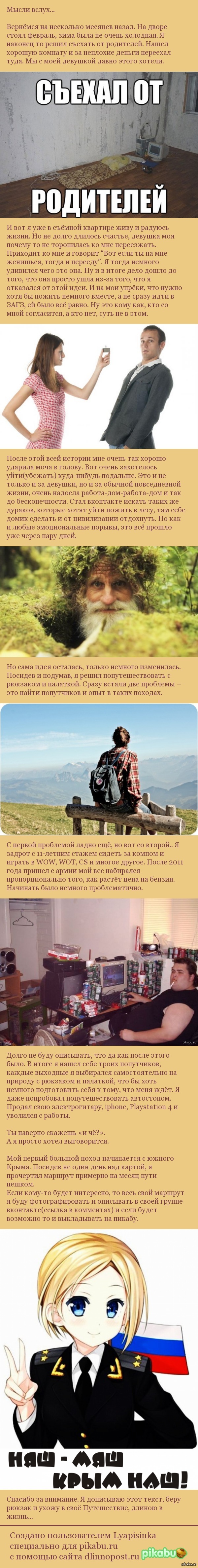 �����������, ������ � �����....