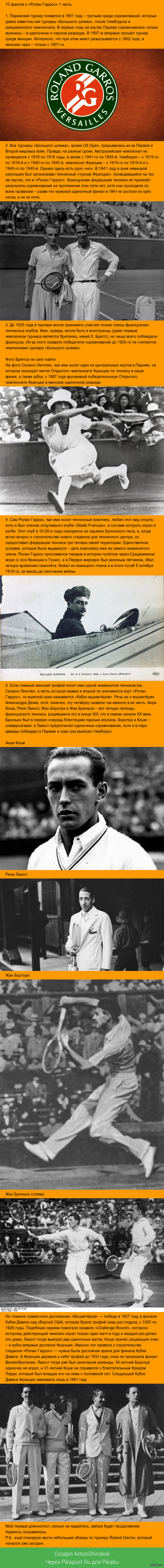 10      Roland Garros