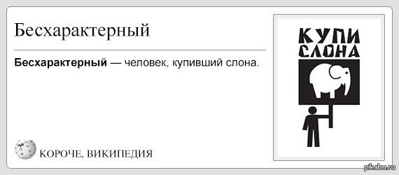 Бесхарактерный. Бесхарактерный человек. Безвольный бесхарактерный. Бесхарактерный мужчина. Бесхарактерный человек примеры.