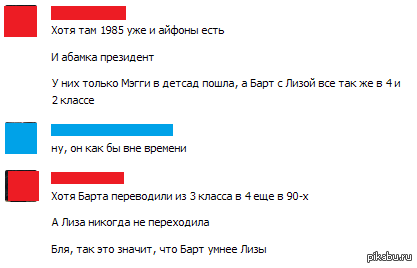 Осенило