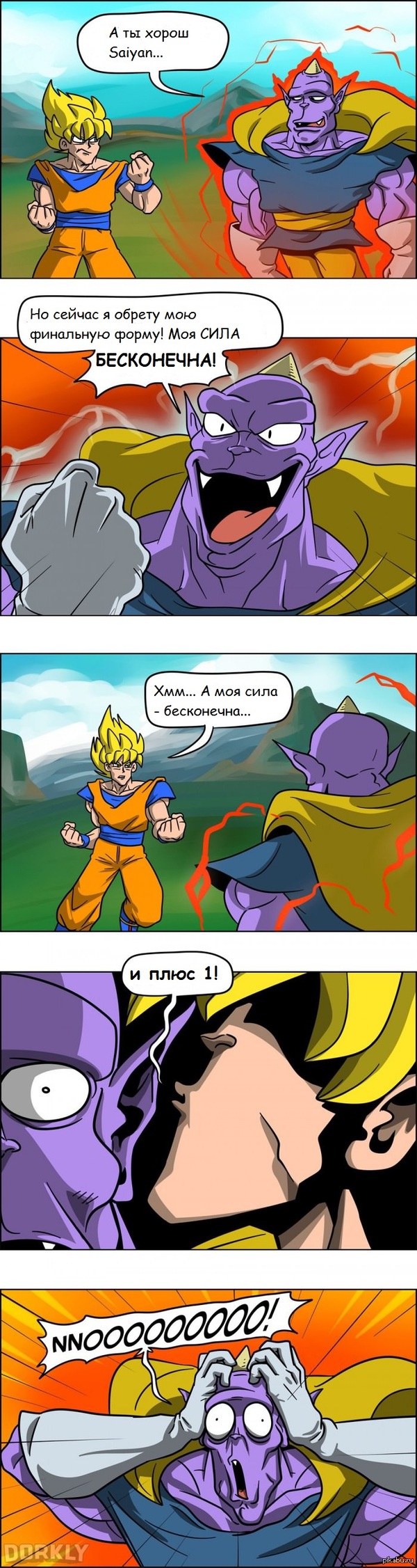 Dragon Ball - Аниме, Dragon Ball, Комиксы, Юмор, Dorkly, Длиннопост