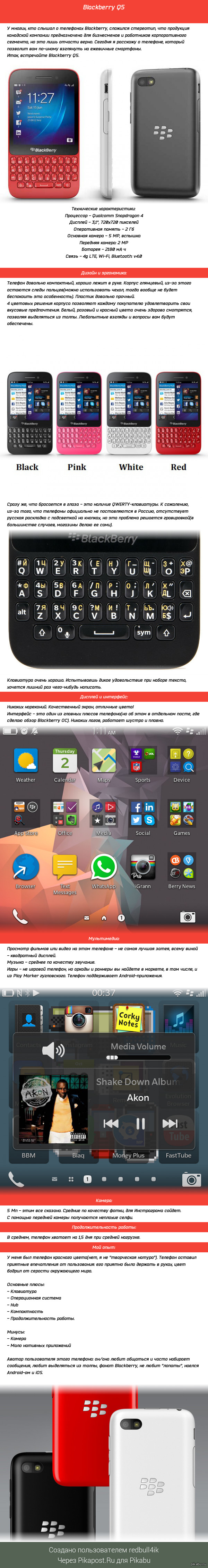 Телефон Blackberry Q5 | Пикабу