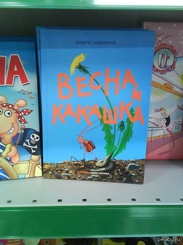 Суровая эстонская литература.