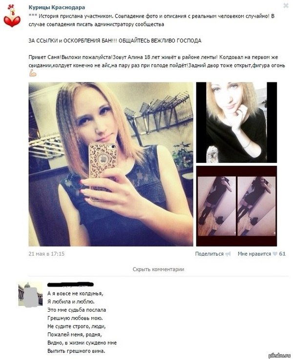 Комментарий из вк