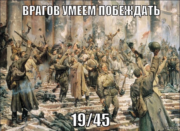 Самая памятная дата