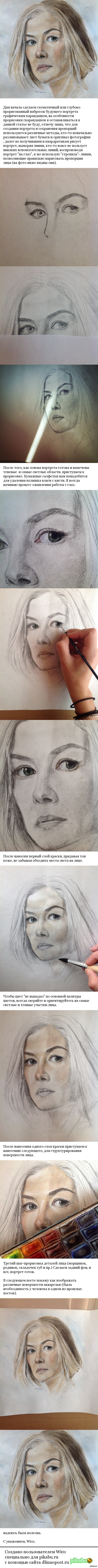 "Исчезнувшая" акварелью.