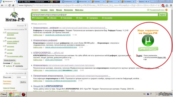 Нигма Vs Роскомнадзор