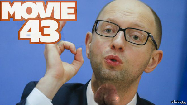 Yaytsenyuk in the cinema - NSFW, My, Arseniy Yatsenyuk, , Strawberry, Eggs, Politics