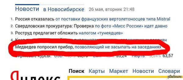   : http://www.kp.ru/online/news/2066084/