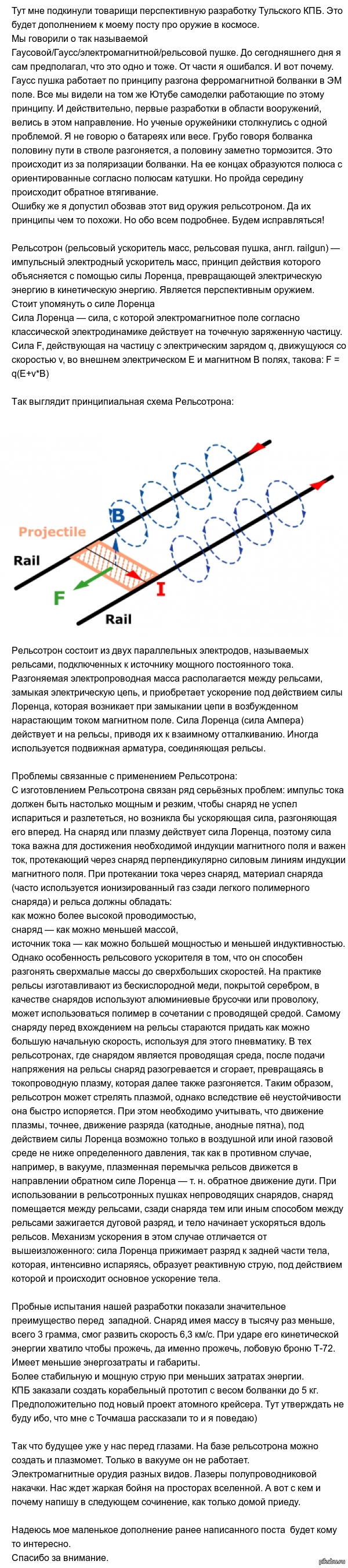 Летим к звездам. Дополнение к посту о войне.