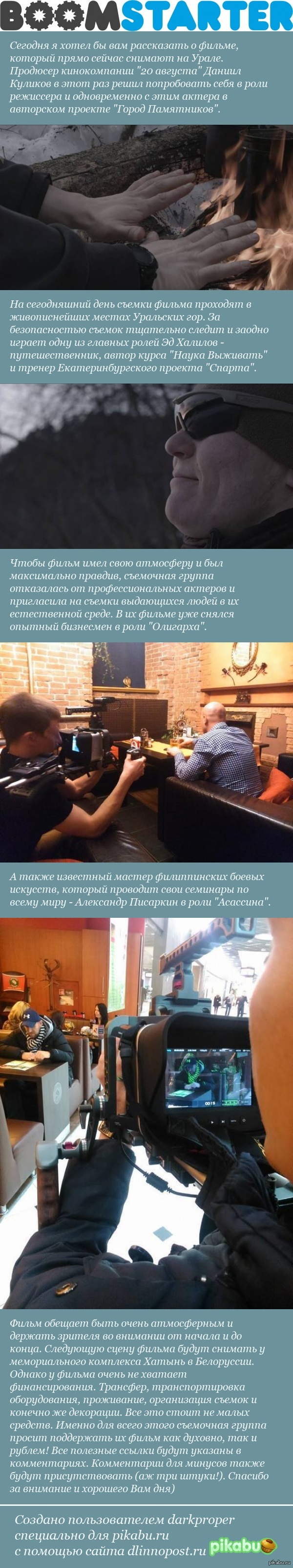 Авторский фильм "Город Памятников"