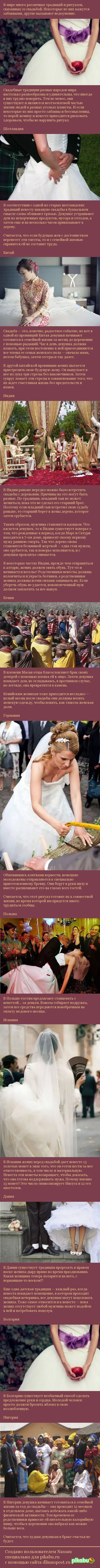 Забавные и не очень свадебные традиции разных стран мира