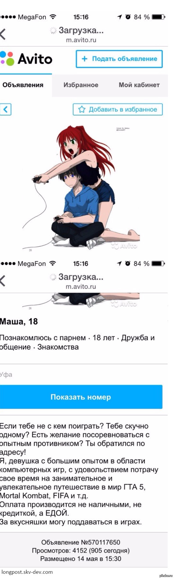 Авито радует объявлениями