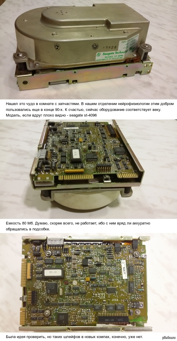Привет из прошлого