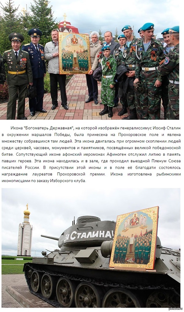  http://zavtra.ru/content/view/prohorovka/