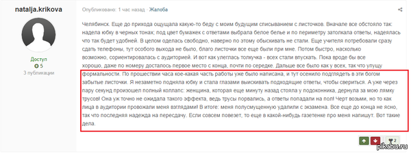 Неудачный опыт сдачи ЕГЭ