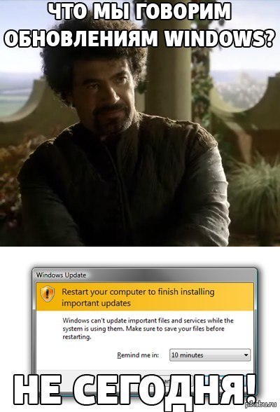 Просит обновление. Обновление Windows Мем. Обновление виндовс прикол. Обновление виндовс мемы. Мем про обновление Windows 10.
