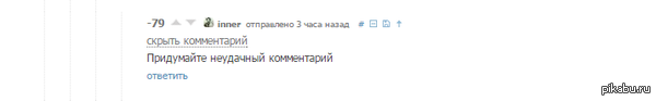  !   <a href="http://pikabu.ru/story/pridumayte_zagolovok_3371119">http://pikabu.ru/story/_3371119</a>