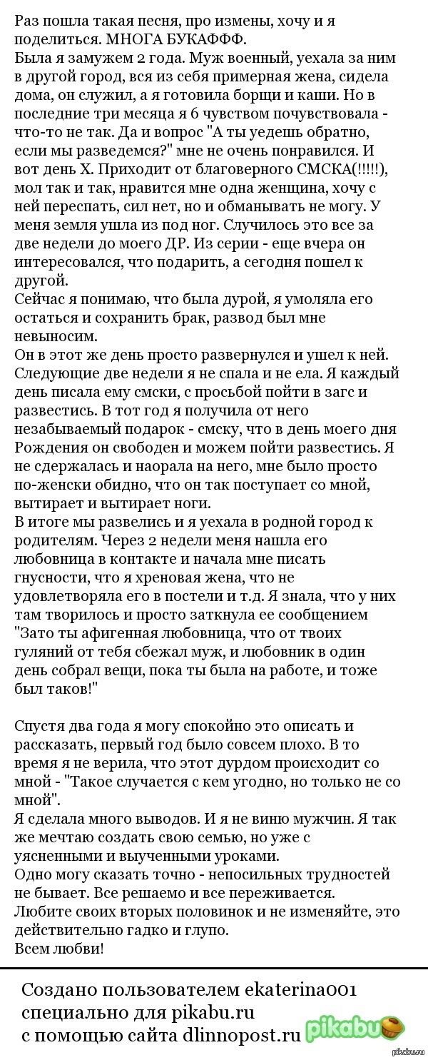 Измена: истории из жизни, советы, новости, юмор и картинки — Все посты,  страница 37 | Пикабу