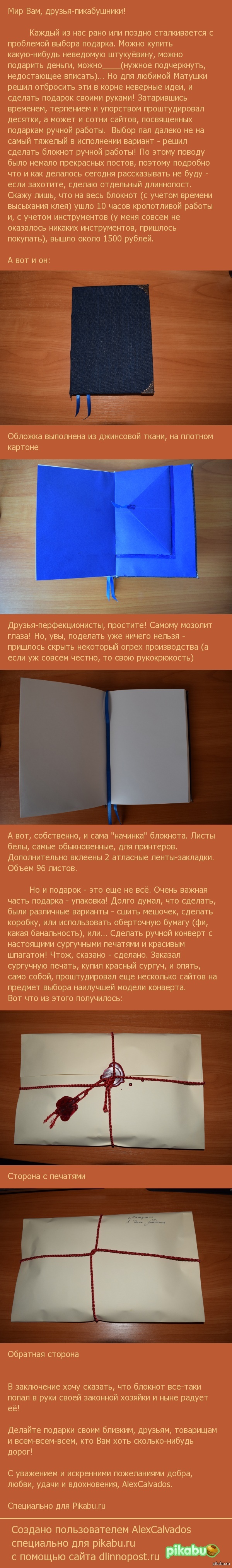 Длиннопост о том, как я делал подарок Матушке | Пикабу