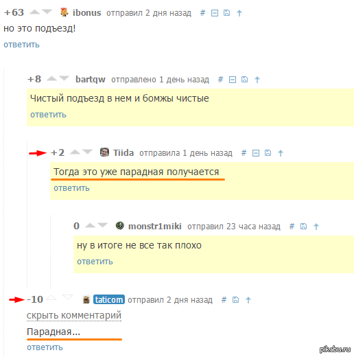 Вы ломаете мой мозг)))