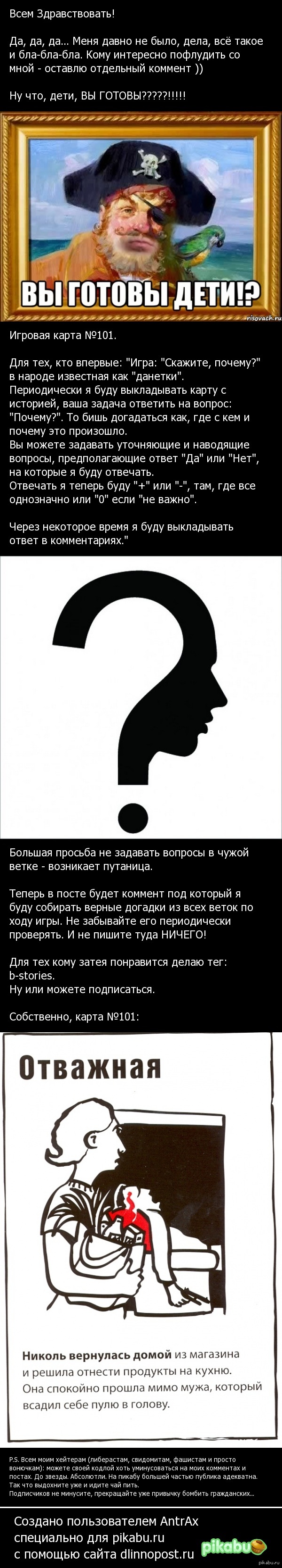 ��������� ������� ����� � ���������� #101