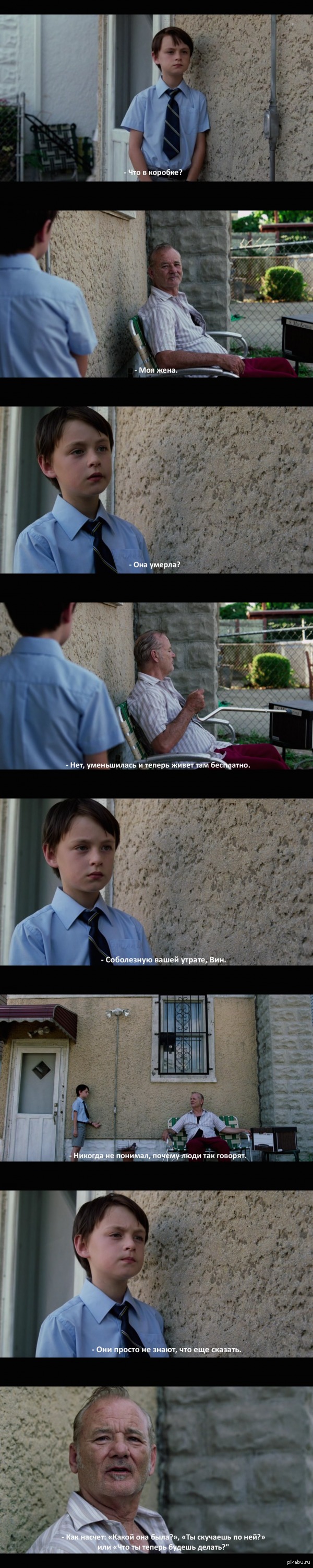 Соболезную вашей утрате.