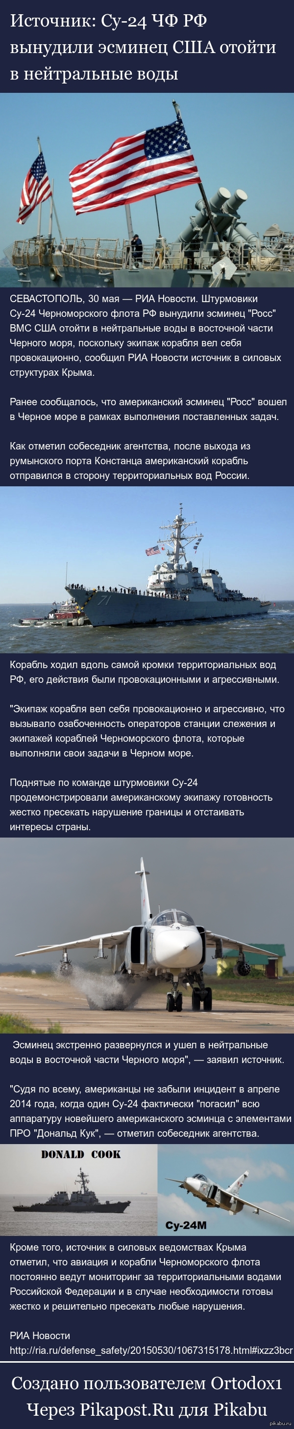 :    ׸          http://ria.ru/defense_safety/20150530/1067315178.html