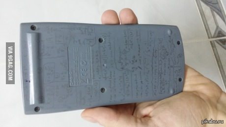 Они говорили что разрешён только калькулятор