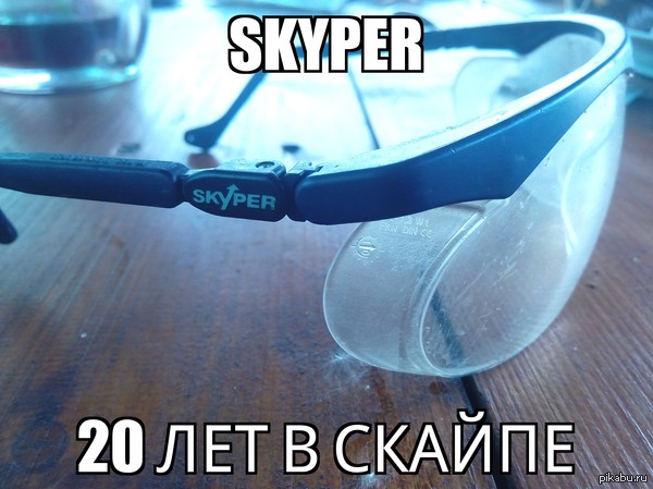 За заслуги в скайпе)