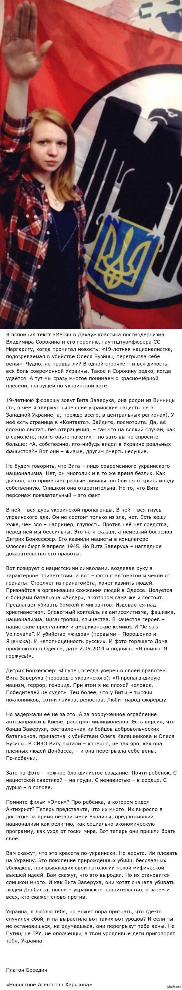 Остановись, Украина, или твои дети перегрызут тебе вены | Пикабу