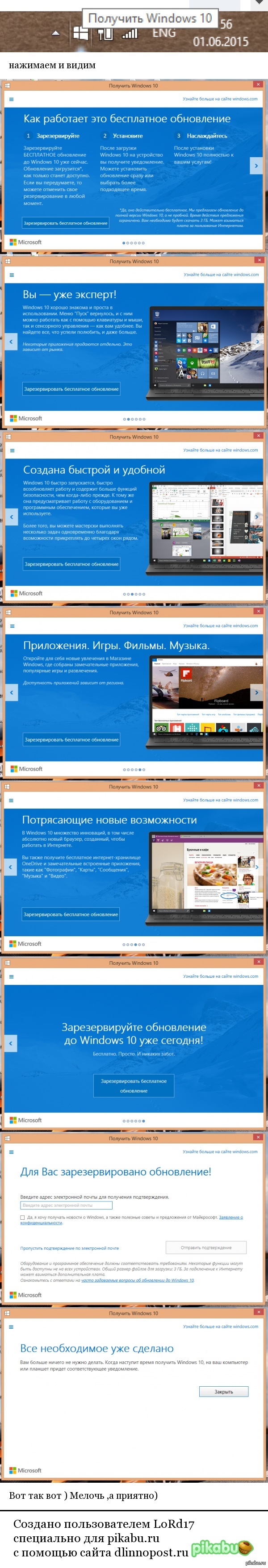 Виндовс 10 | Пикабу