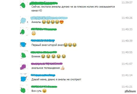 Вся суть телевидения | Пикабу