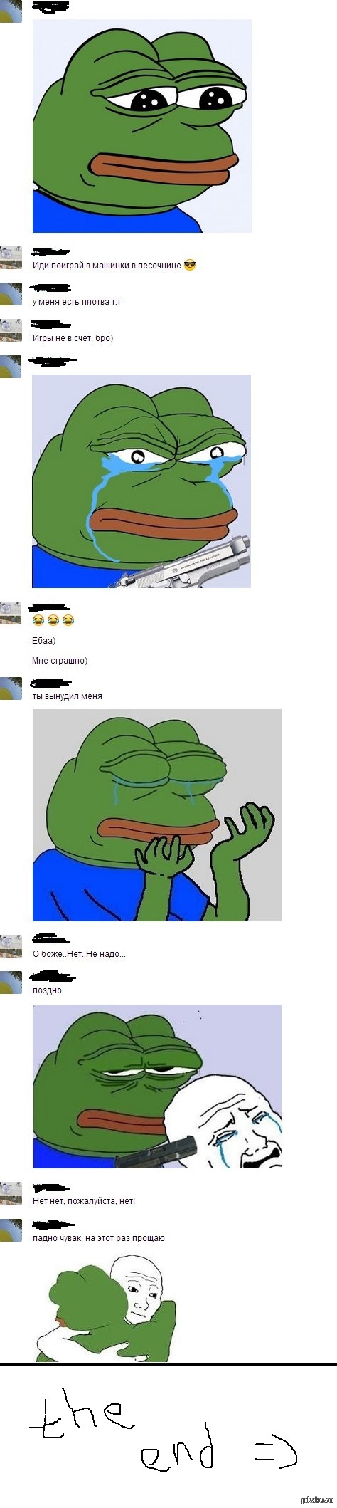 ��� ��� � ���� �� ������� �����...